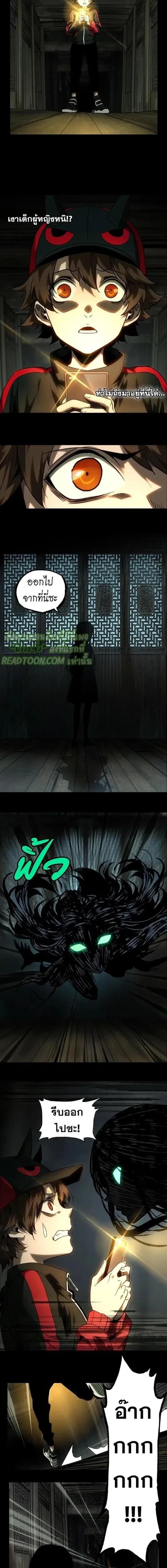 Formless Form ตอนที่ 33 2