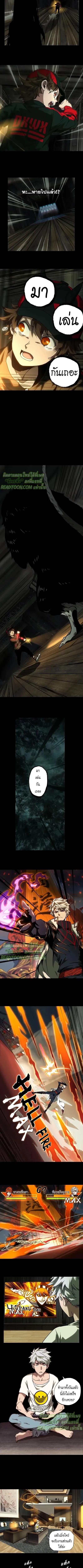 Formless Form ตอนที่ 33 3