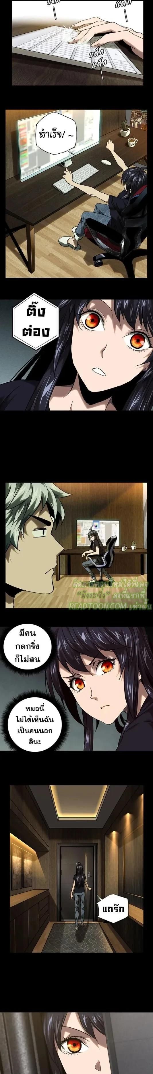 Formless Form ตอนที่ 33 4