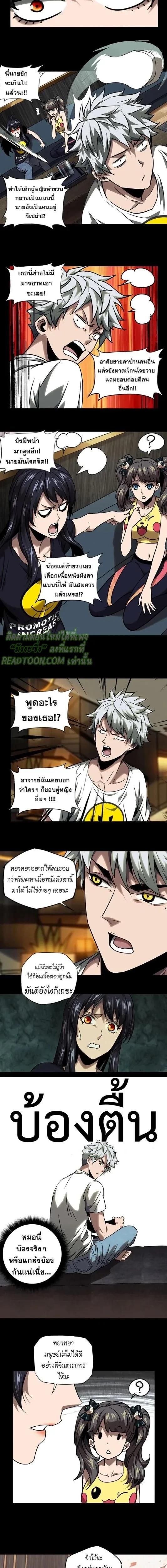 Formless Form ตอนที่ 34 2