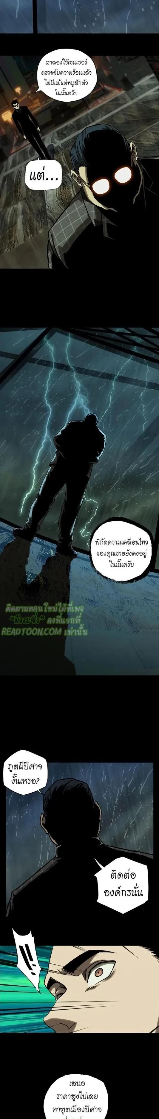 Formless Form ตอนที่ 34 4