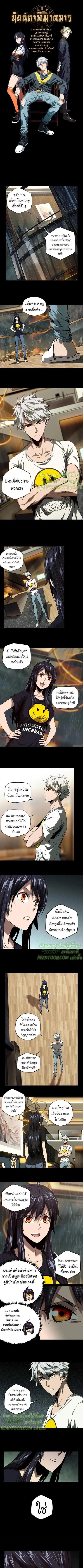 Formless Form ตอนที่ 35 1