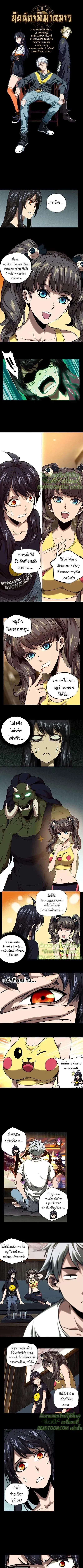 Formless Form ตอนที่ 34 1