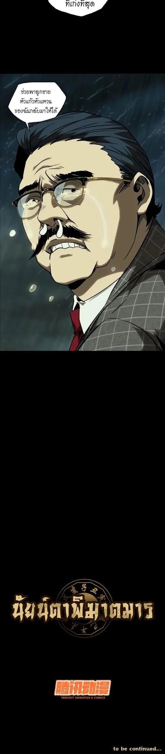 Formless Form ตอนที่ 34 5