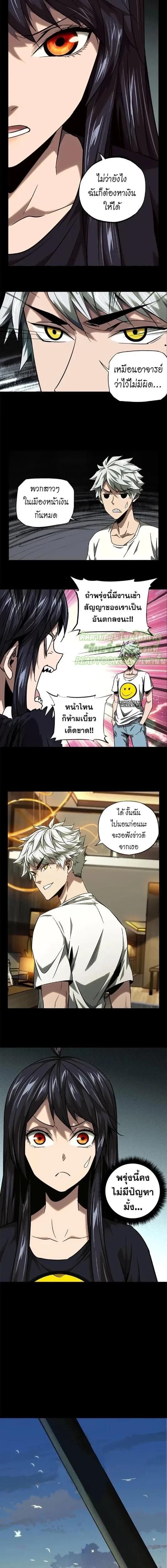 Formless Form ตอนที่ 35 2