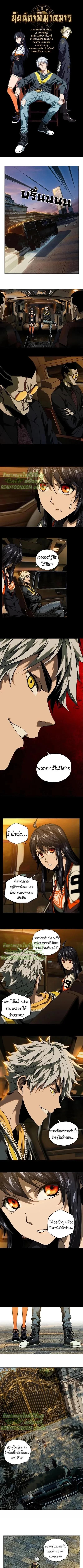 Formless Form ตอนที่ 36 1