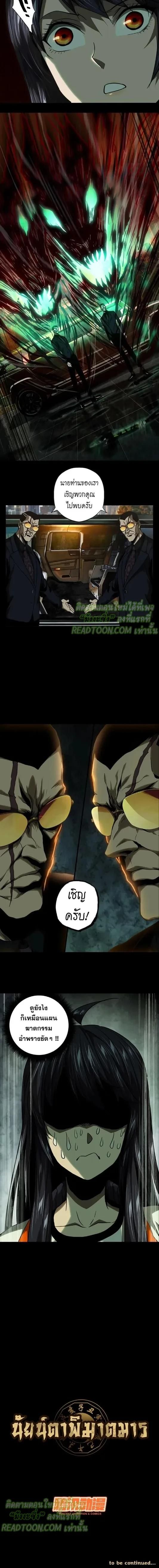 Formless Form ตอนที่ 35 4