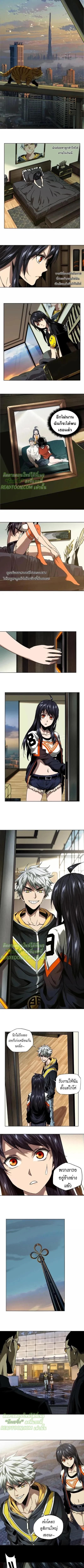 Formless Form ตอนที่ 35 3