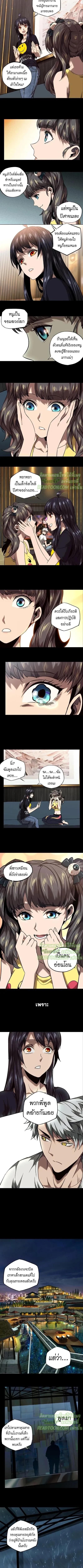 Formless Form ตอนที่ 34 3
