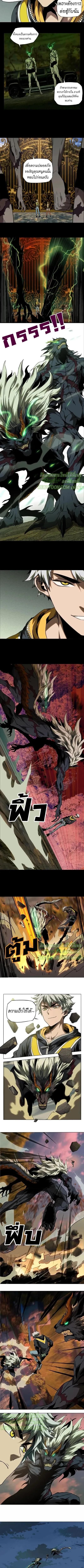 Formless Form ตอนที่ 36 3