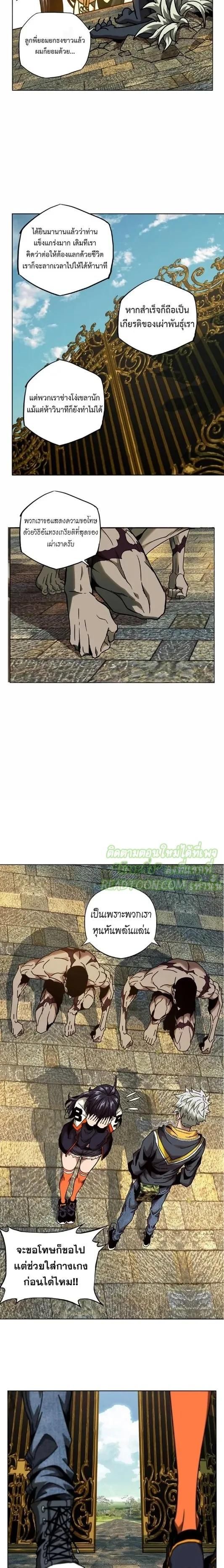 Formless Form ตอนที่ 37 4