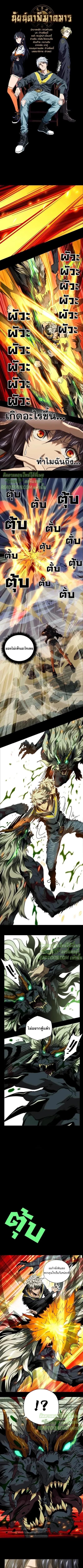 Formless Form ตอนที่ 37 1