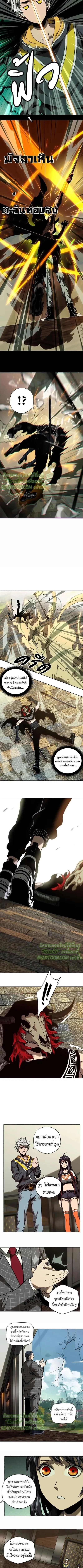 Formless Form ตอนที่ 38 3