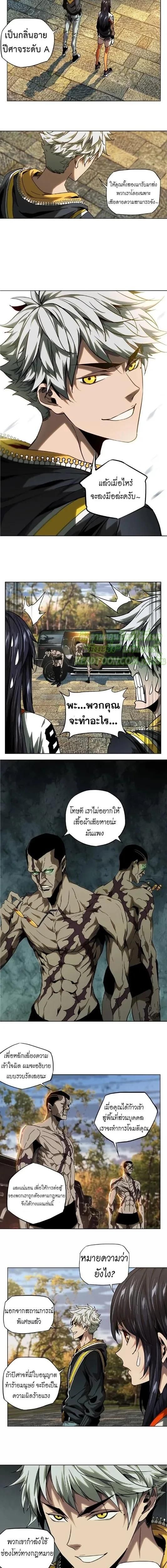 Formless Form ตอนที่ 36 2