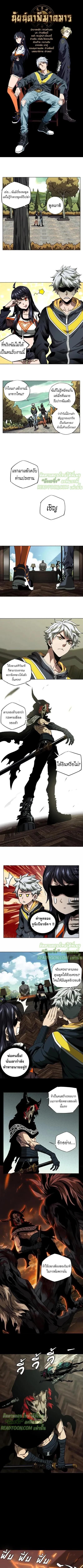 Formless Form ตอนที่ 38 1