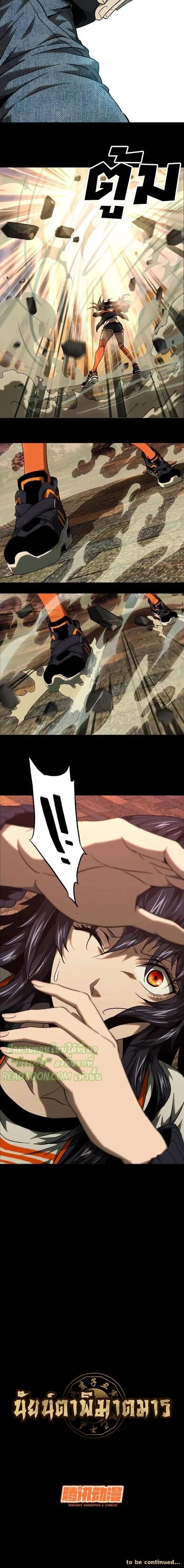 Formless Form ตอนที่ 36 5