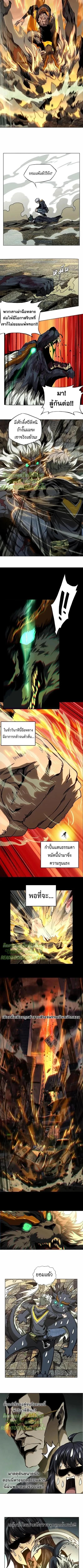 Formless Form ตอนที่ 37 3