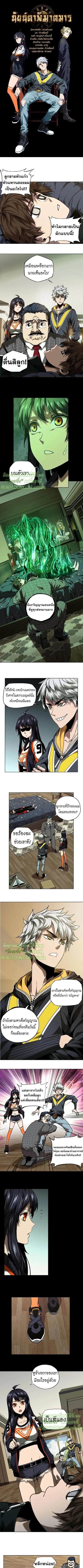 Formless Form ตอนที่ 39 1