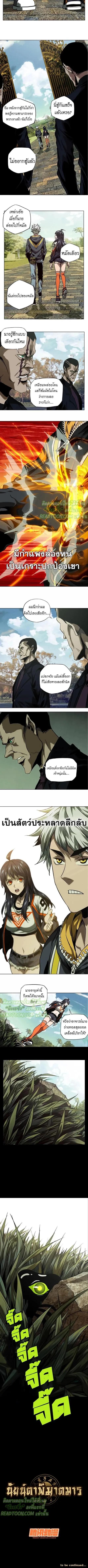 Formless Form ตอนที่ 37 5
