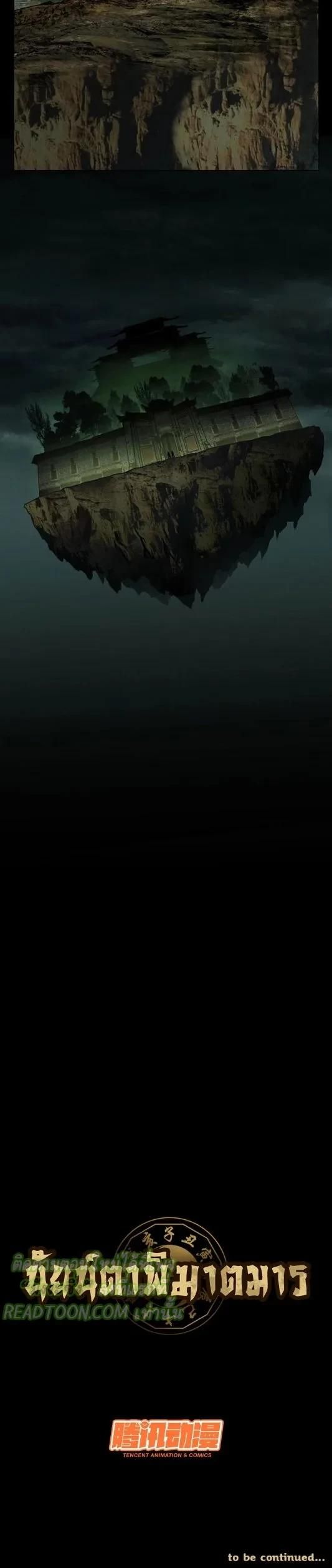 Formless Form ตอนที่ 40 6