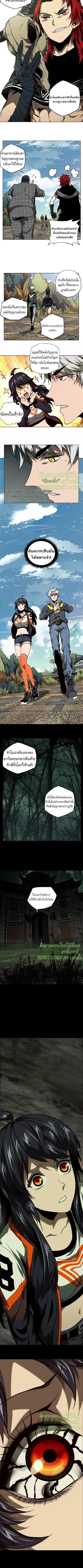Formless Form ตอนที่ 39 5