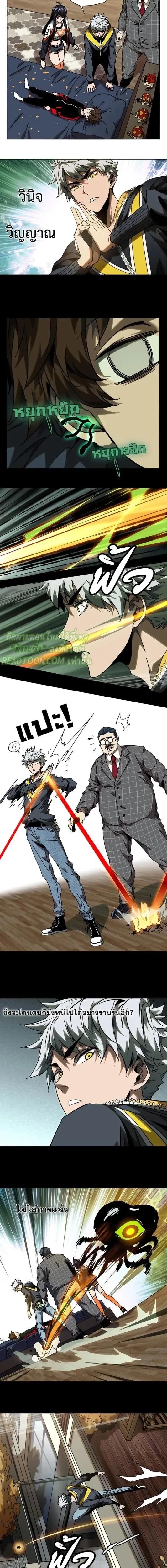 Formless Form ตอนที่ 39 2