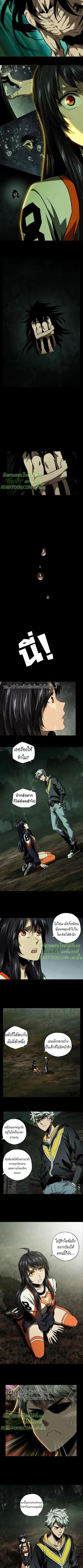 Formless Form ตอนที่ 40 3