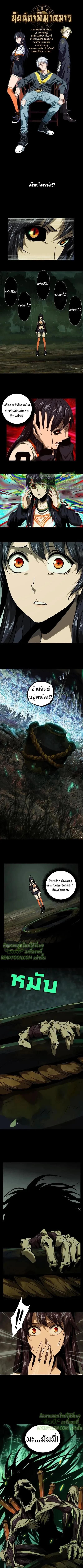 Formless Form ตอนที่ 40 1