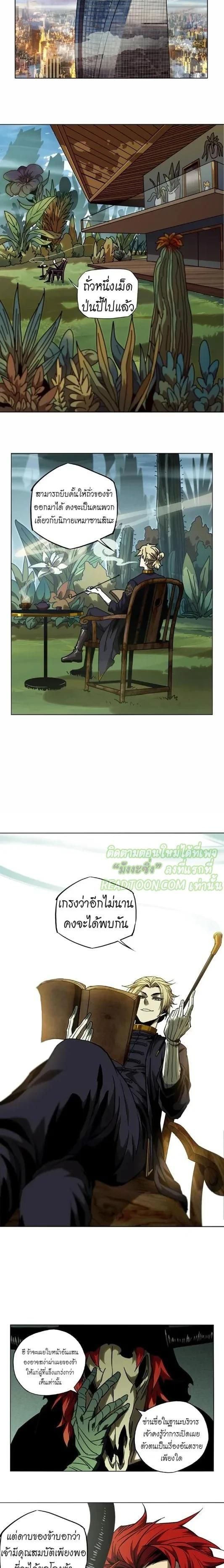 Formless Form ตอนที่ 39 4