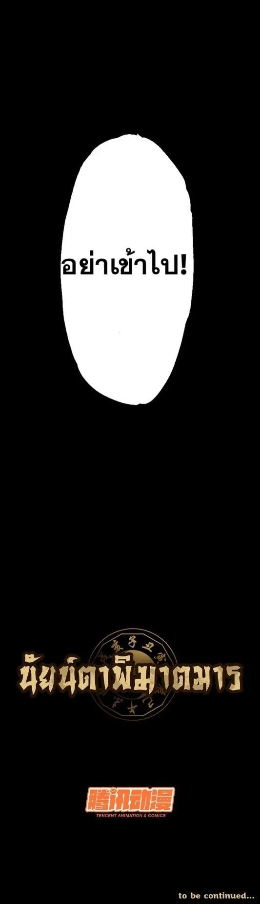 Formless Form ตอนที่ 39 6