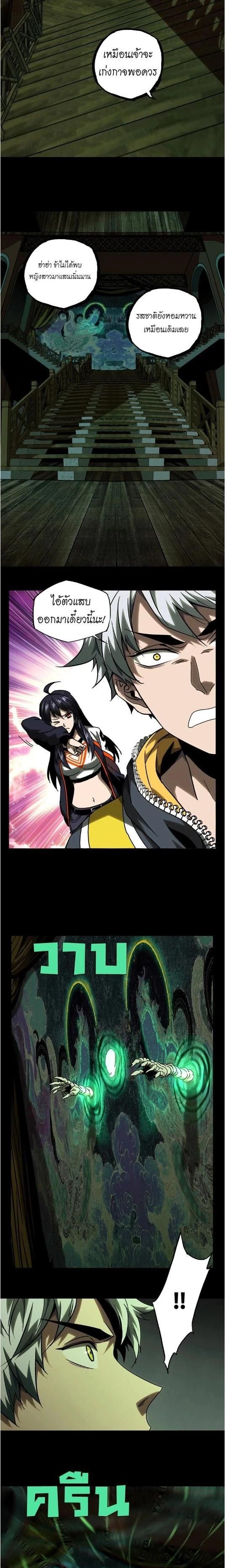 Formless Form ตอนที่ 41 4