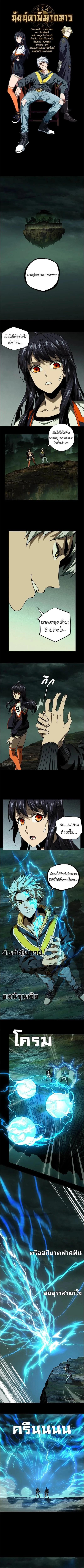 Formless Form ตอนที่ 41 1