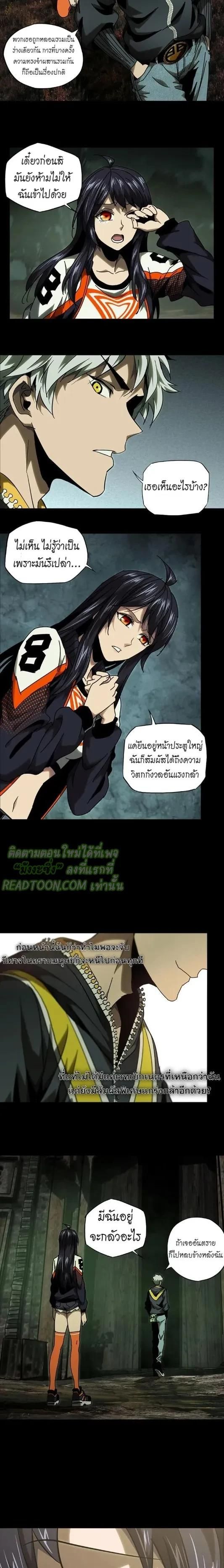 Formless Form ตอนที่ 40 4
