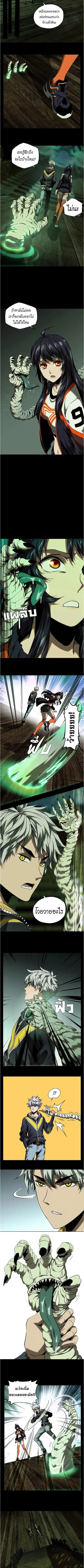 Formless Form ตอนที่ 41 3