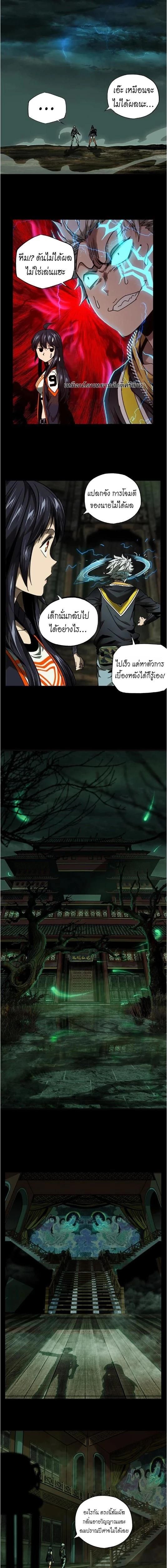 Formless Form ตอนที่ 41 2