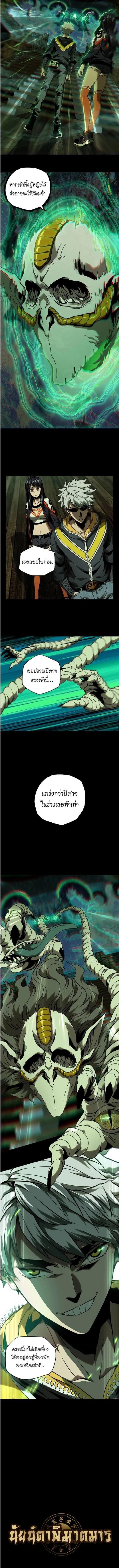 Formless Form ตอนที่ 41 5