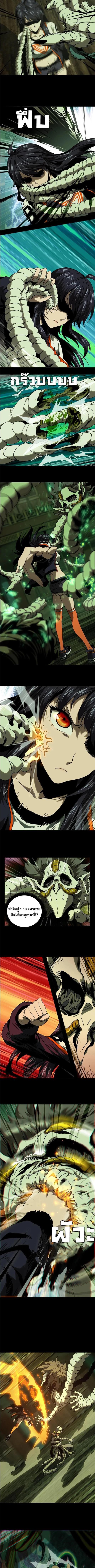 Formless Form ตอนที่ 42 3