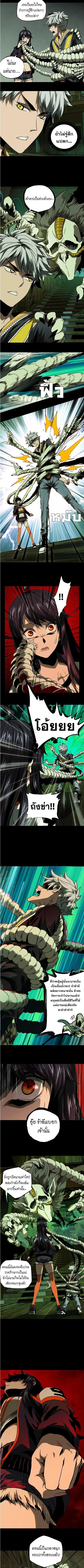 Formless Form ตอนที่ 42 2