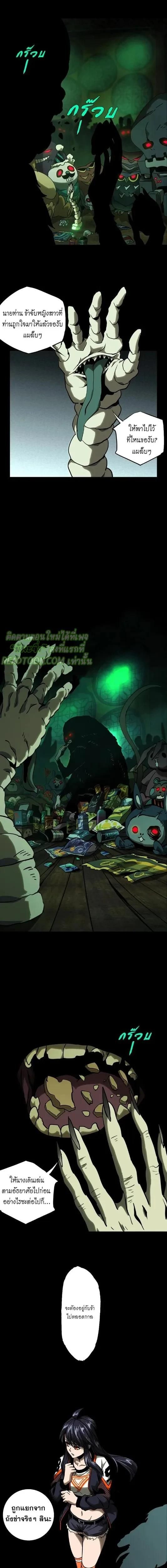 Formless Form ตอนที่ 44 2