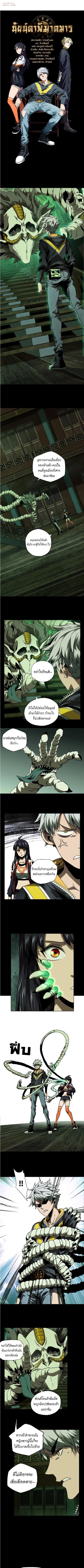 Formless Form ตอนที่ 42 1