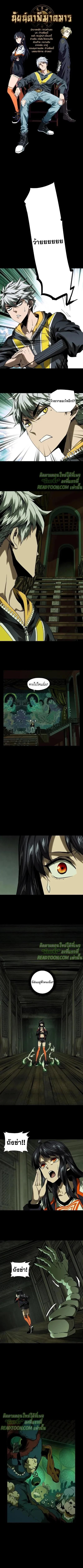 Formless Form ตอนที่ 44 1