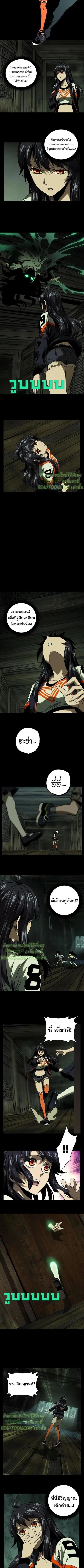 Formless Form ตอนที่ 44 3