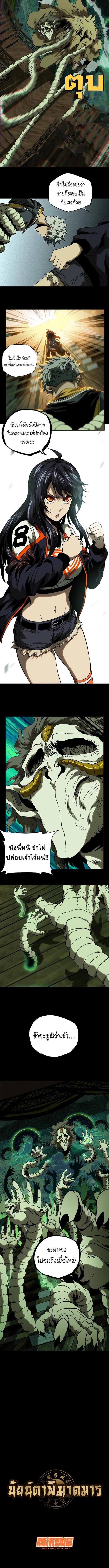 Formless Form ตอนที่ 42 4