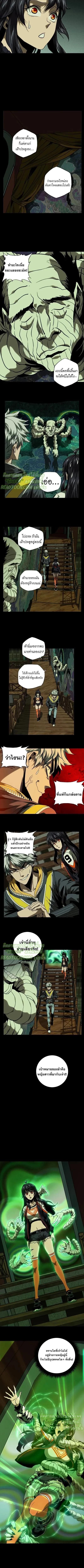 Formless Form ตอนที่ 43 5