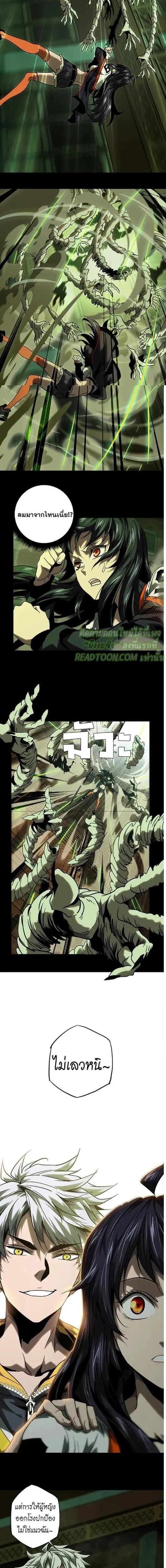 Formless Form ตอนที่ 43 2