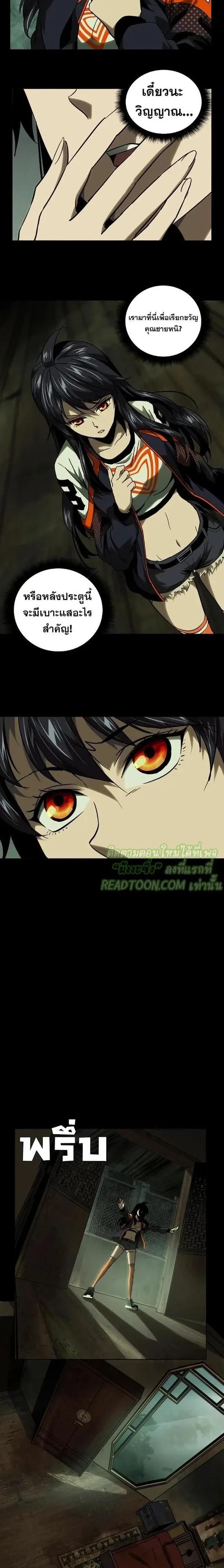 Formless Form ตอนที่ 44 4