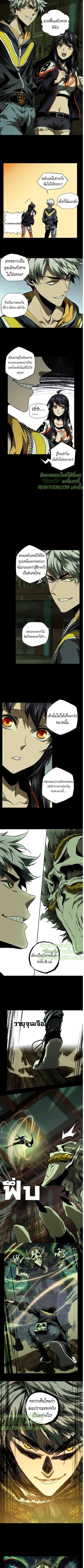 Formless Form ตอนที่ 43 3
