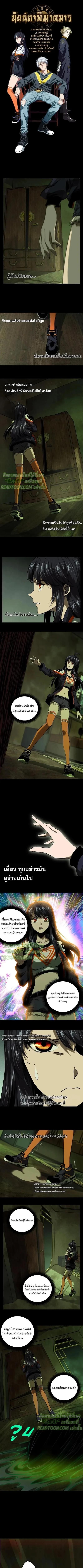 Formless Form ตอนที่ 46 1