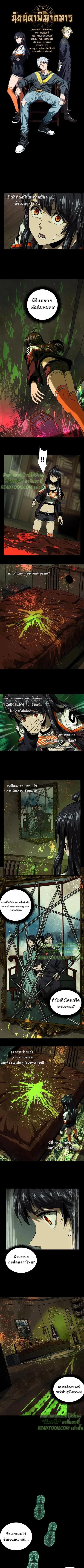 Formless Form ตอนที่ 45 1