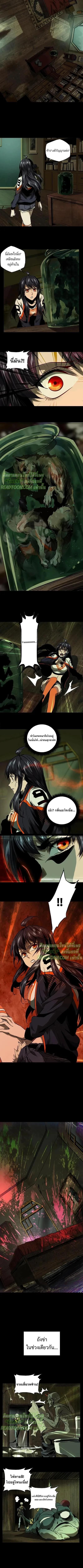 Formless Form ตอนที่ 44 5